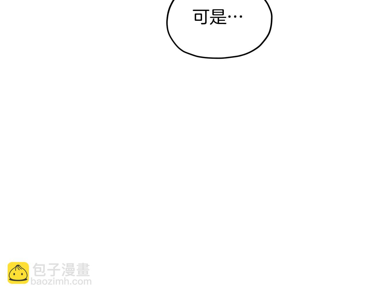🍴精灵王女要跑路 第90话 不想放弃 第13页