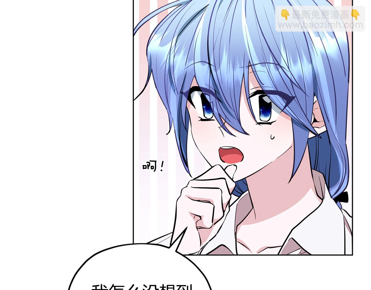 🍴精灵王女要跑路 第90话 不想放弃 第21页