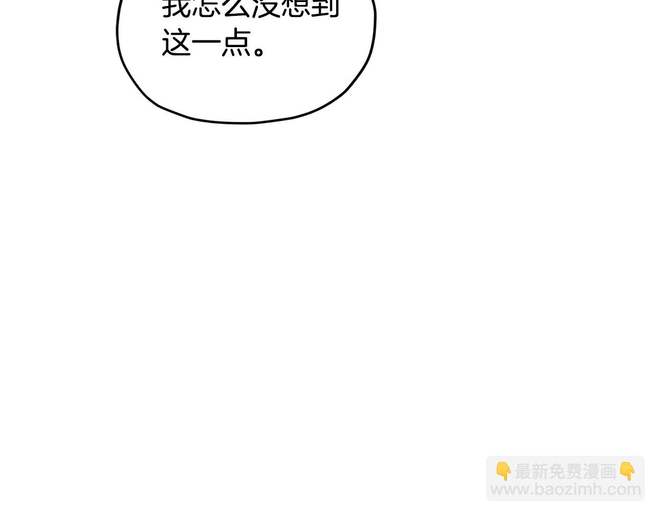 🍴精灵王女要跑路 第90话 不想放弃 第22页
