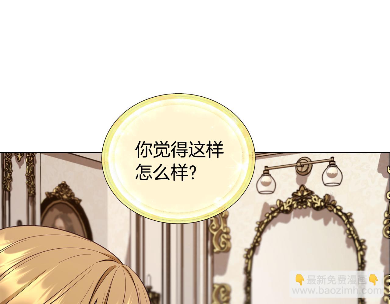 🍴精灵王女要跑路 第90话 不想放弃 第23页