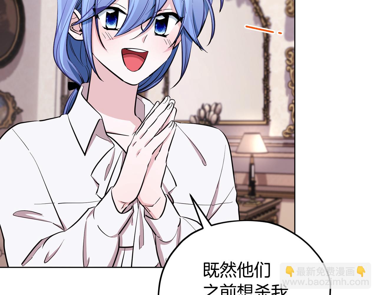 🍴精灵王女要跑路 第90话 不想放弃 第27页