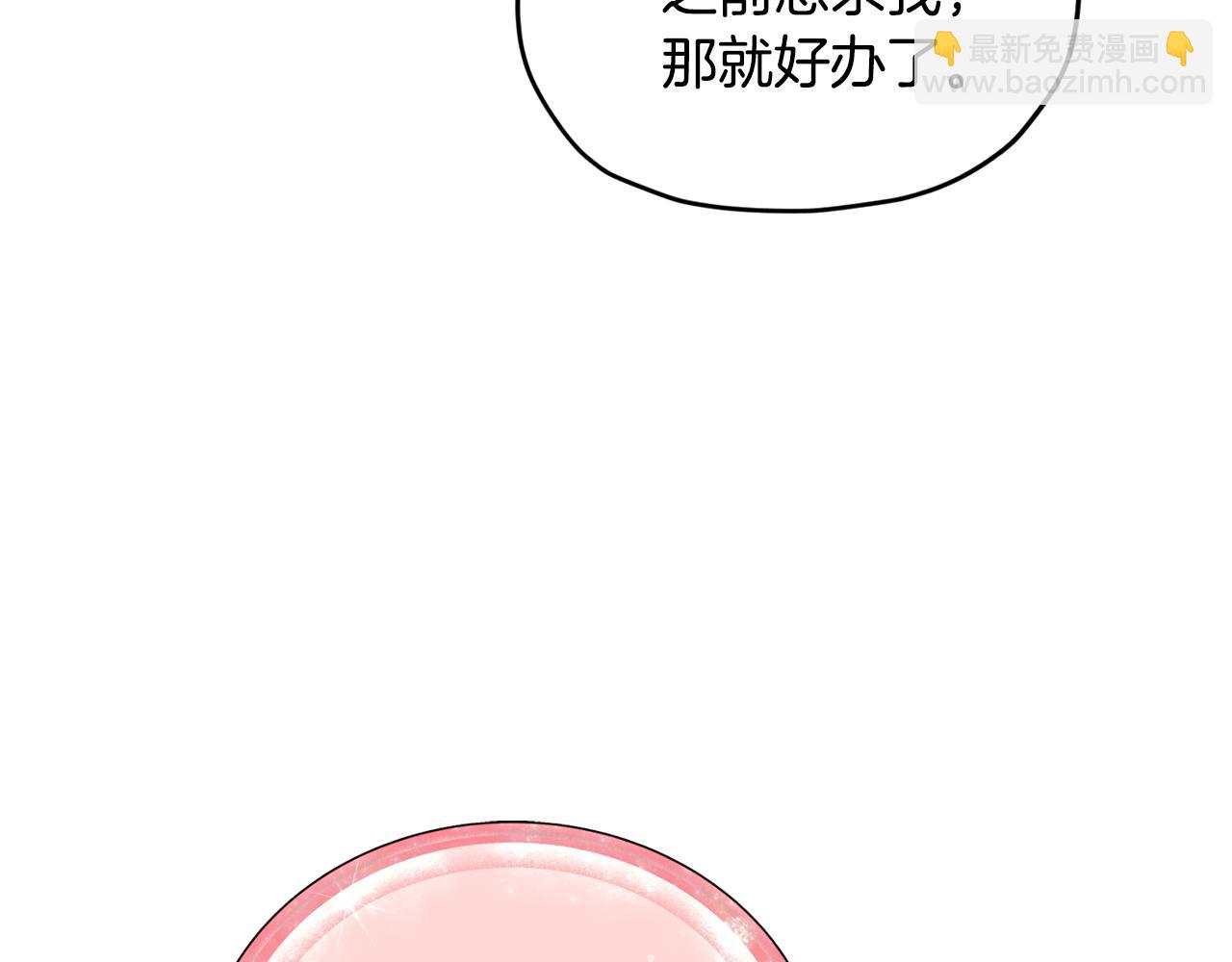 🍴精灵王女要跑路 第90话 不想放弃 第28页