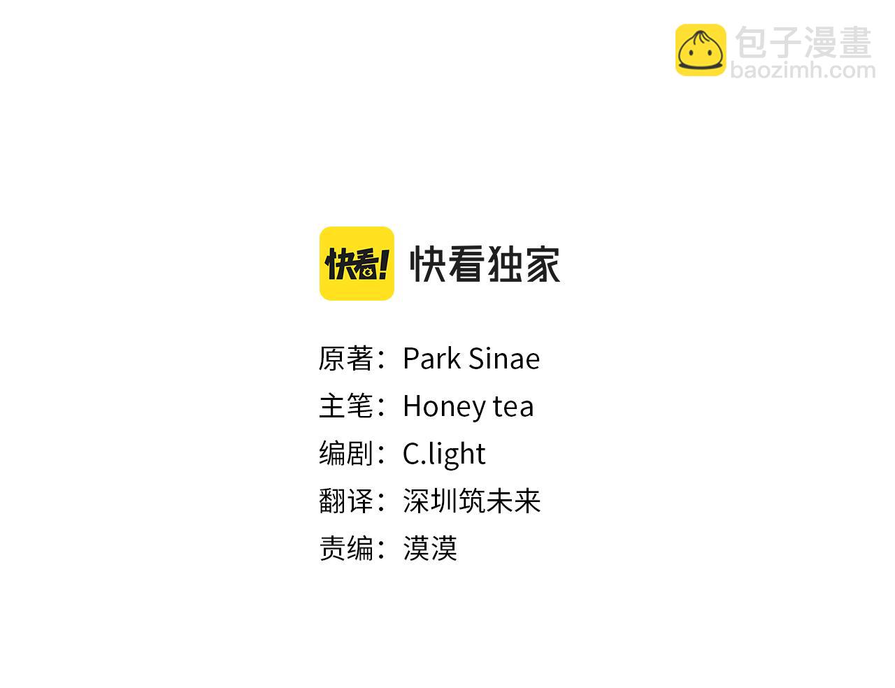 🍴精灵王女要跑路 第90话 不想放弃 第3页