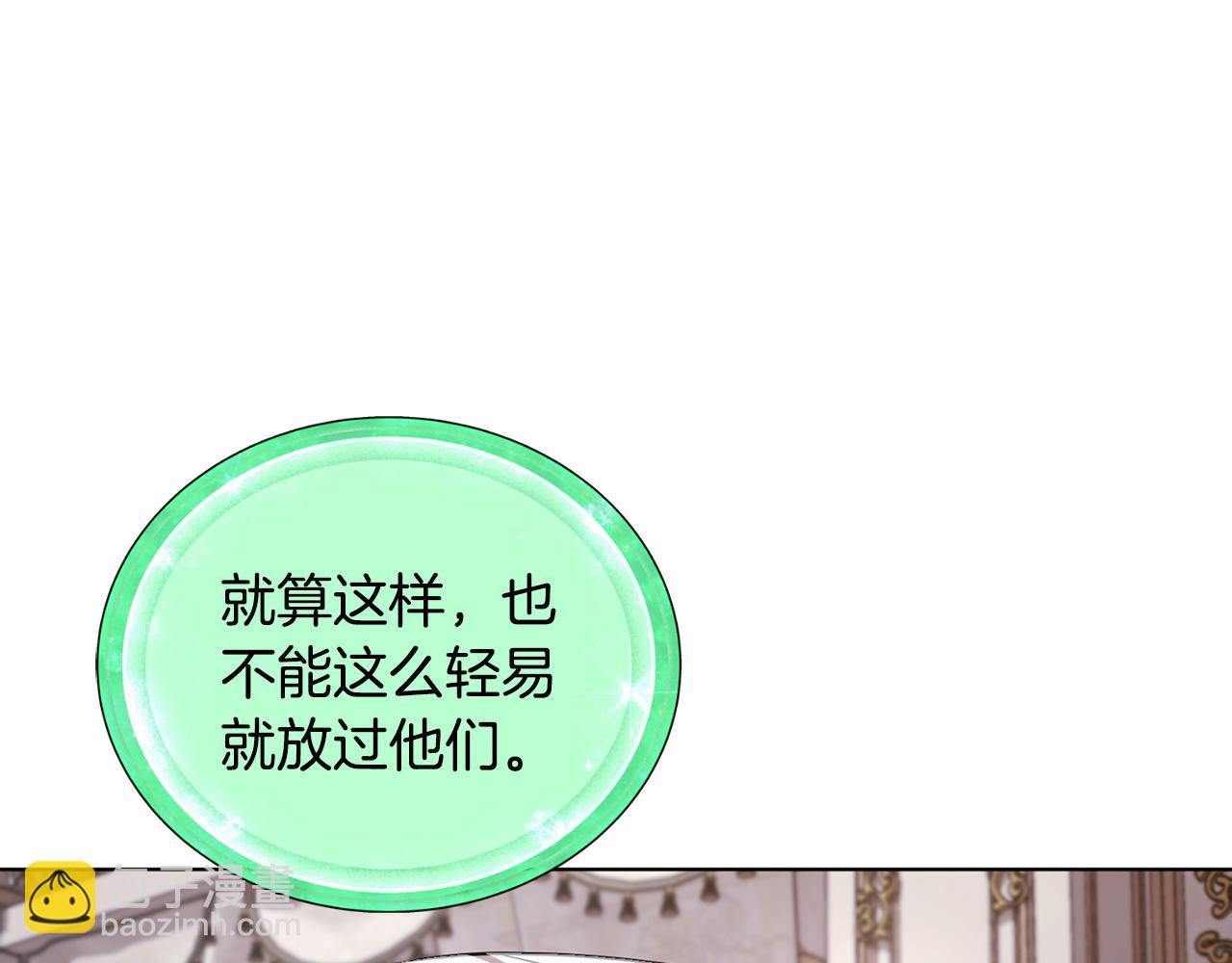 🍴精灵王女要跑路 第90话 不想放弃 第31页