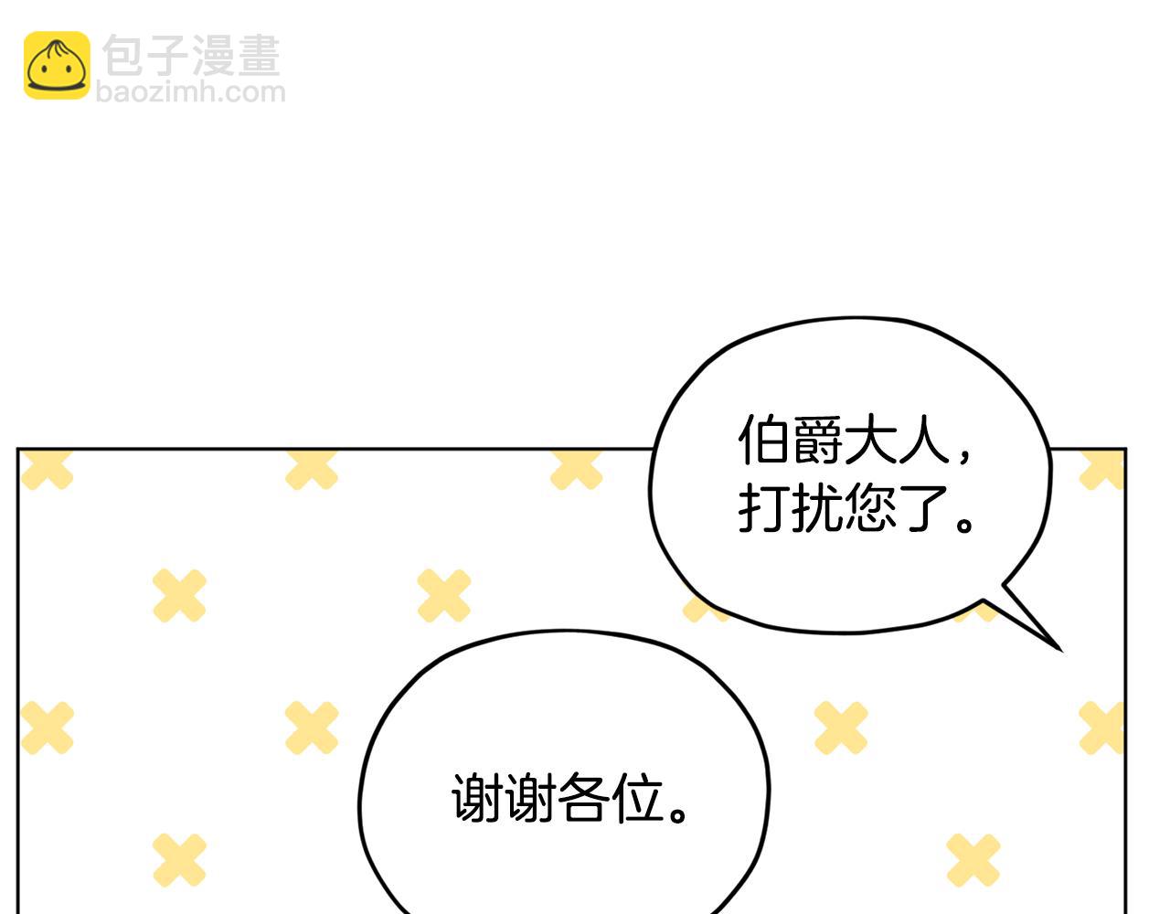 🍴精灵王女要跑路 第90话 不想放弃 第41页