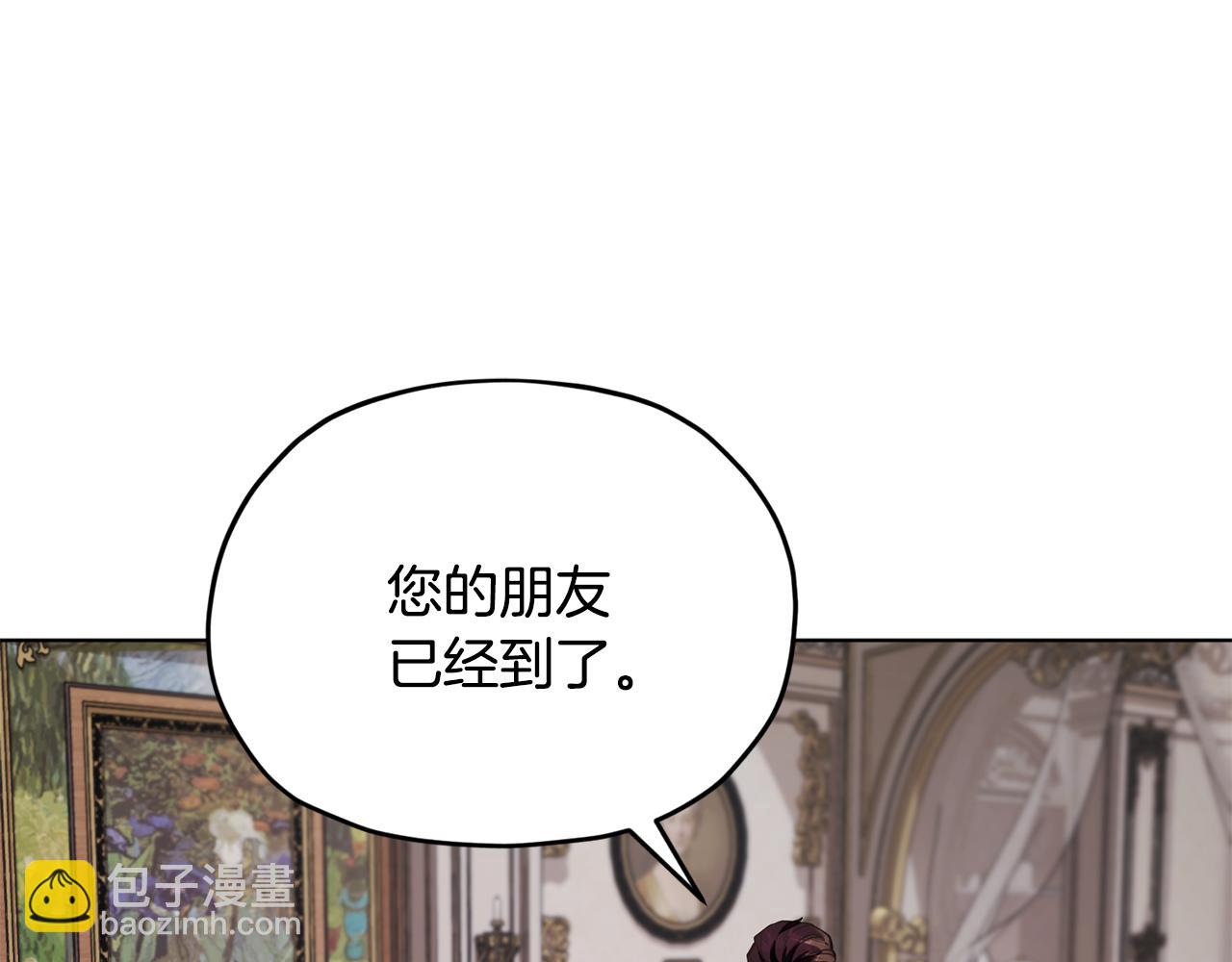 🍴精灵王女要跑路 第90话 不想放弃 第44页