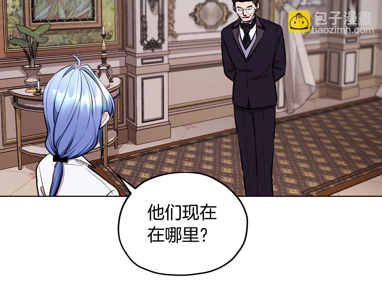 🍴精灵王女要跑路 第90话 不想放弃 第45页