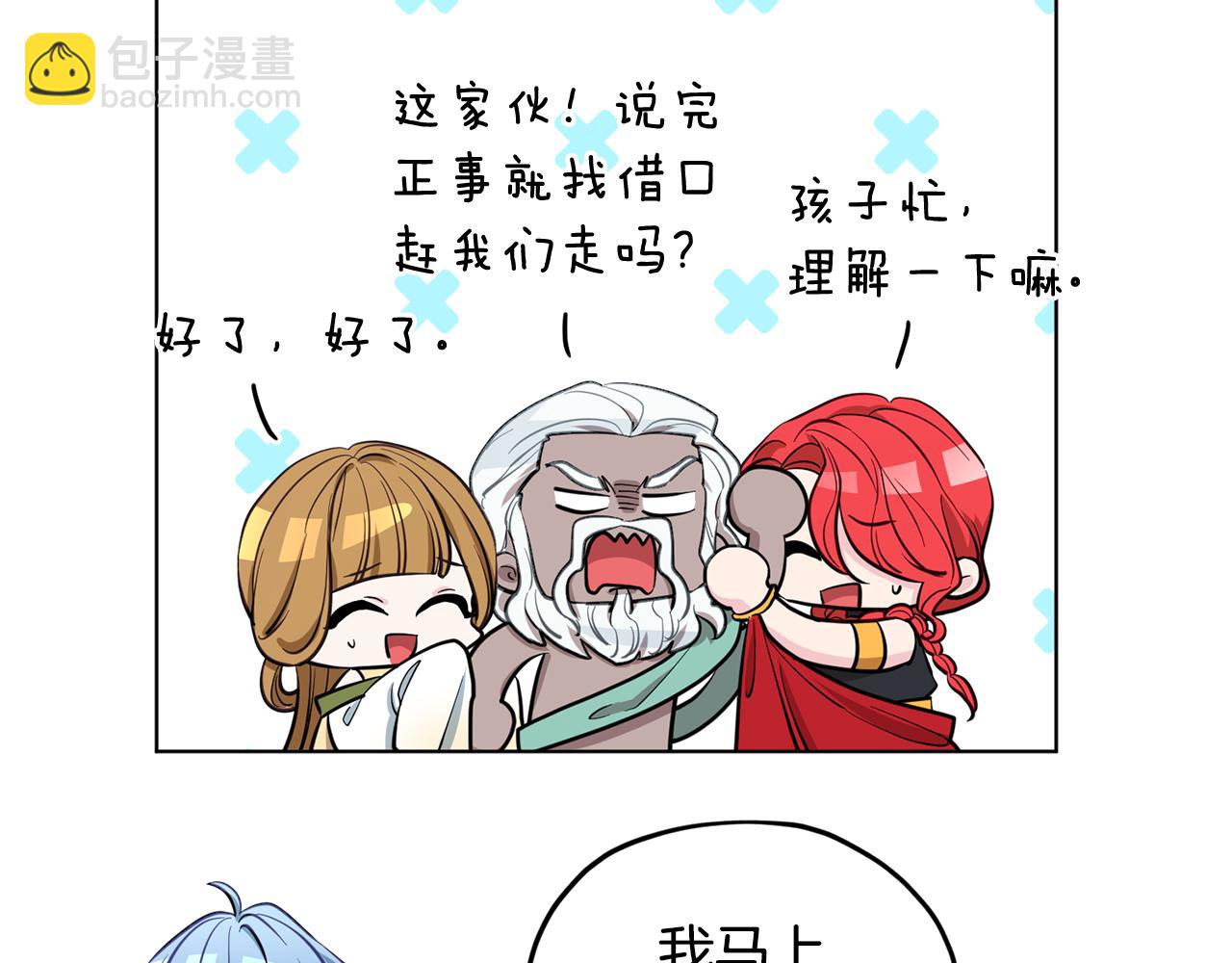 🍴精灵王女要跑路 第90话 不想放弃 第47页