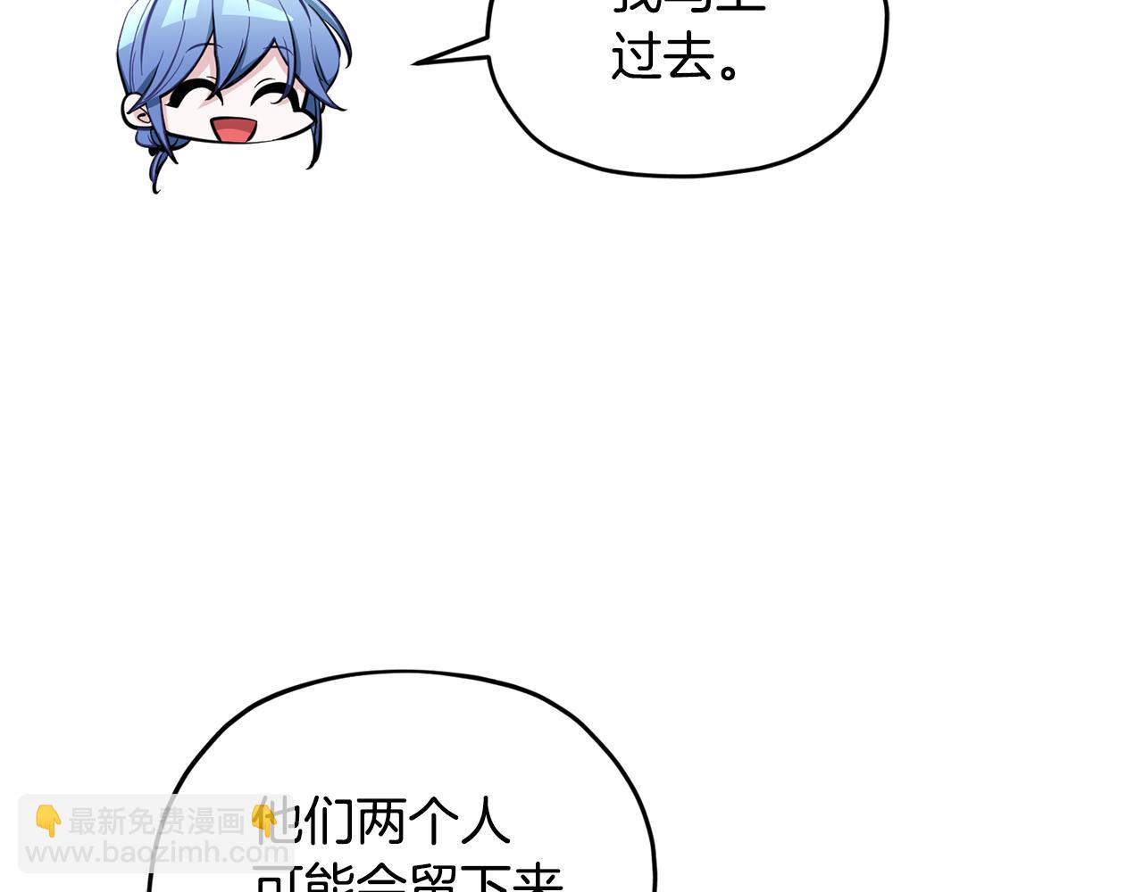 🍴精灵王女要跑路 第90话 不想放弃 第48页