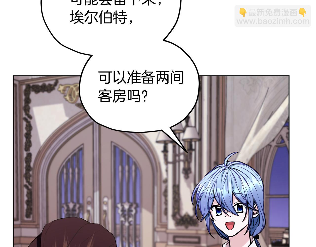 🍴精灵王女要跑路 第90话 不想放弃 第49页