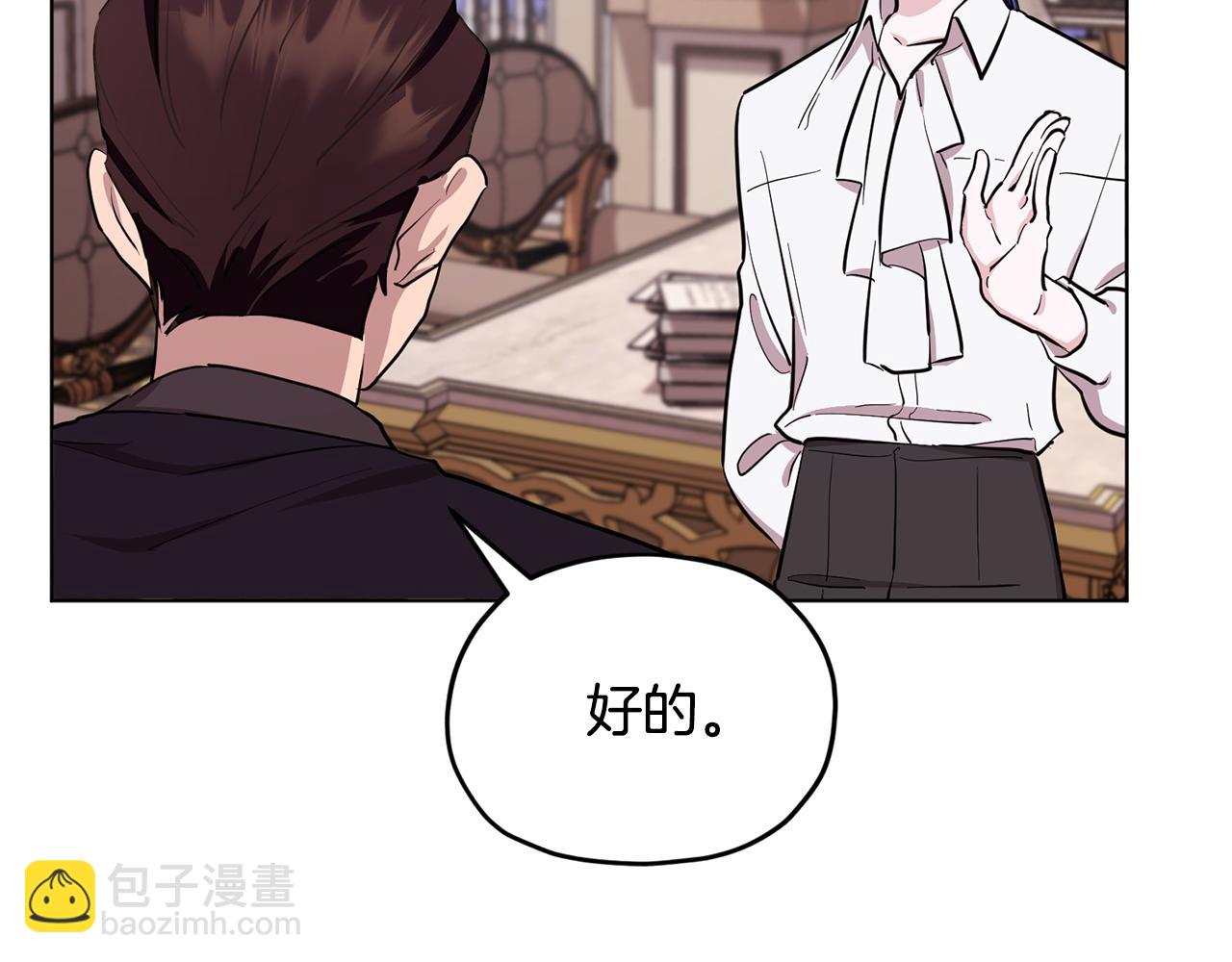 🍴精灵王女要跑路 第90话 不想放弃 第50页