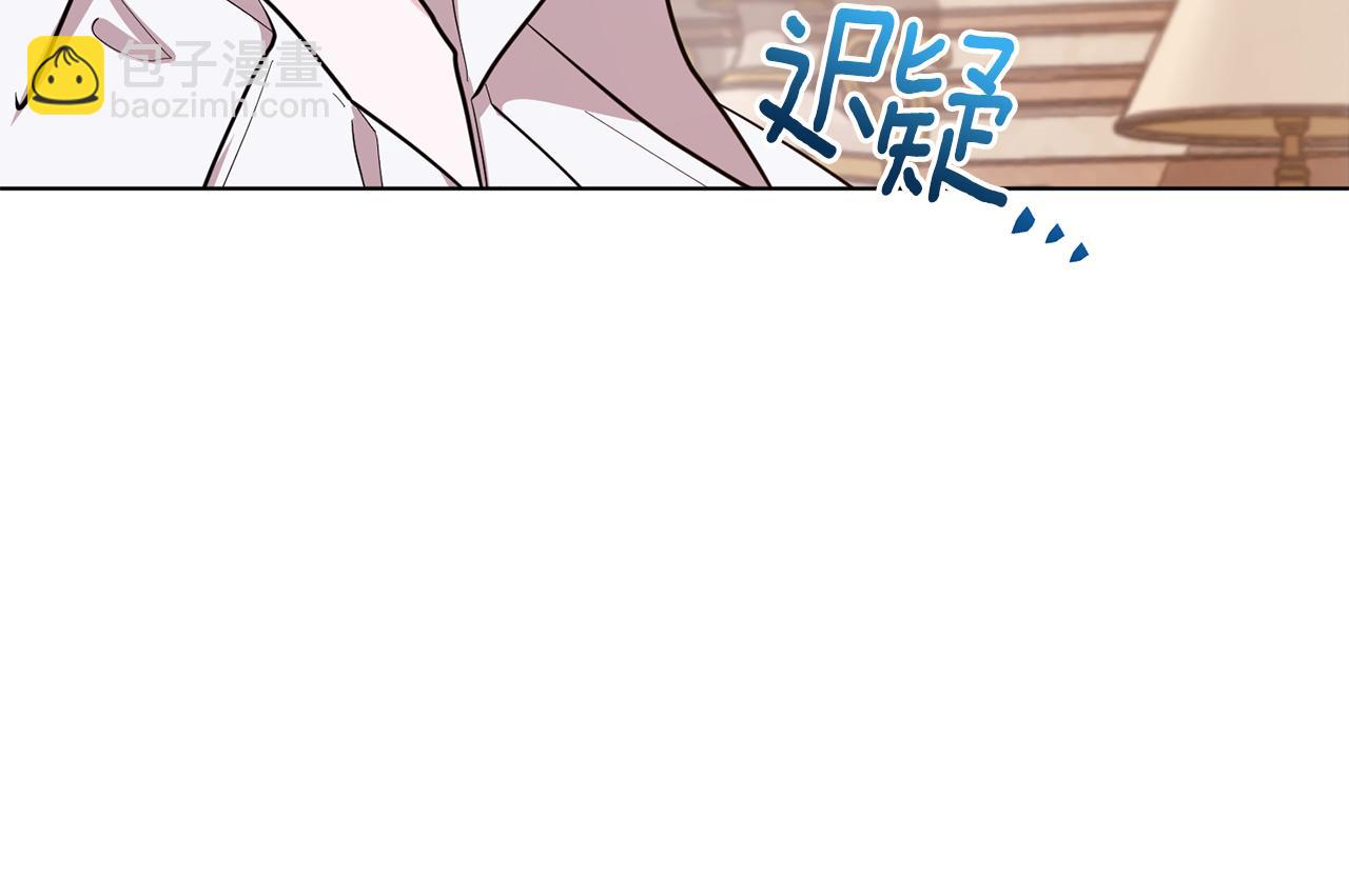 🍴精灵王女要跑路 第90话 不想放弃 第8页
