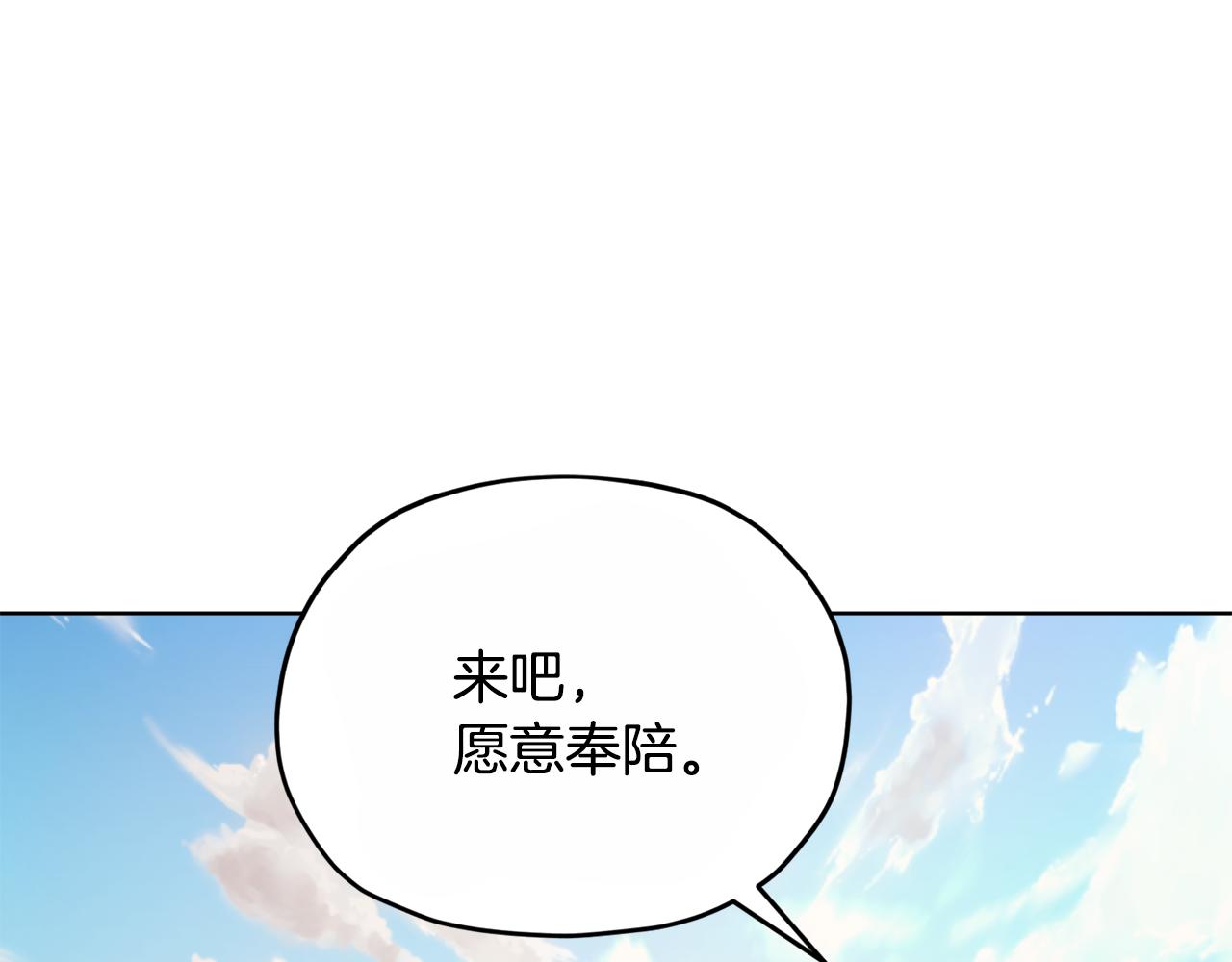 🍴精灵王女要跑路 第92话 打消念头 第1页