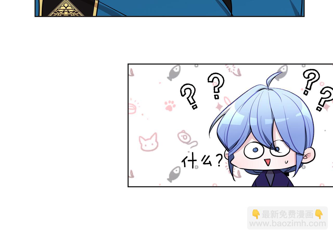 🍴精灵王女要跑路 第92话 打消念头 第11页