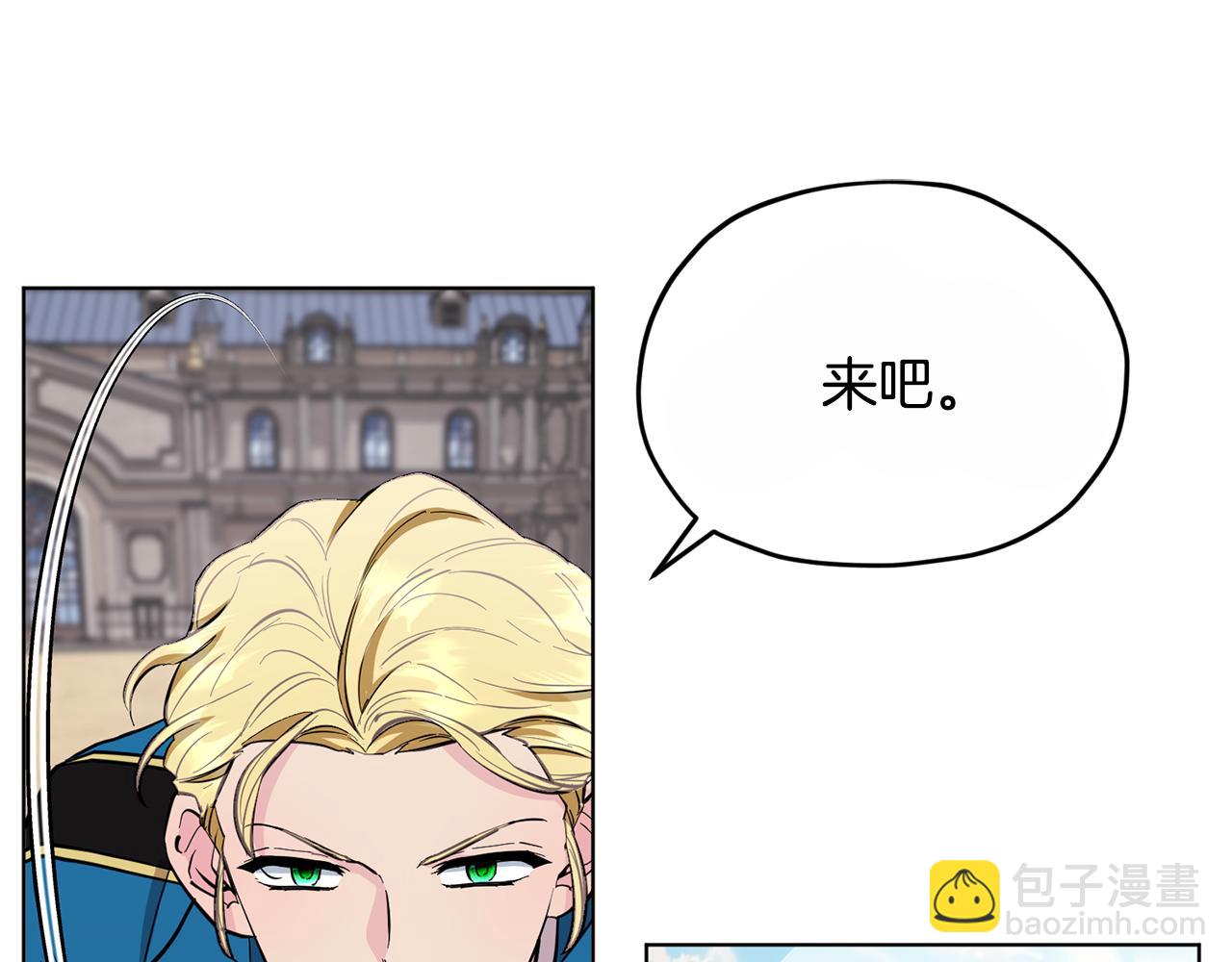 🍴精灵王女要跑路 第92话 打消念头 第15页