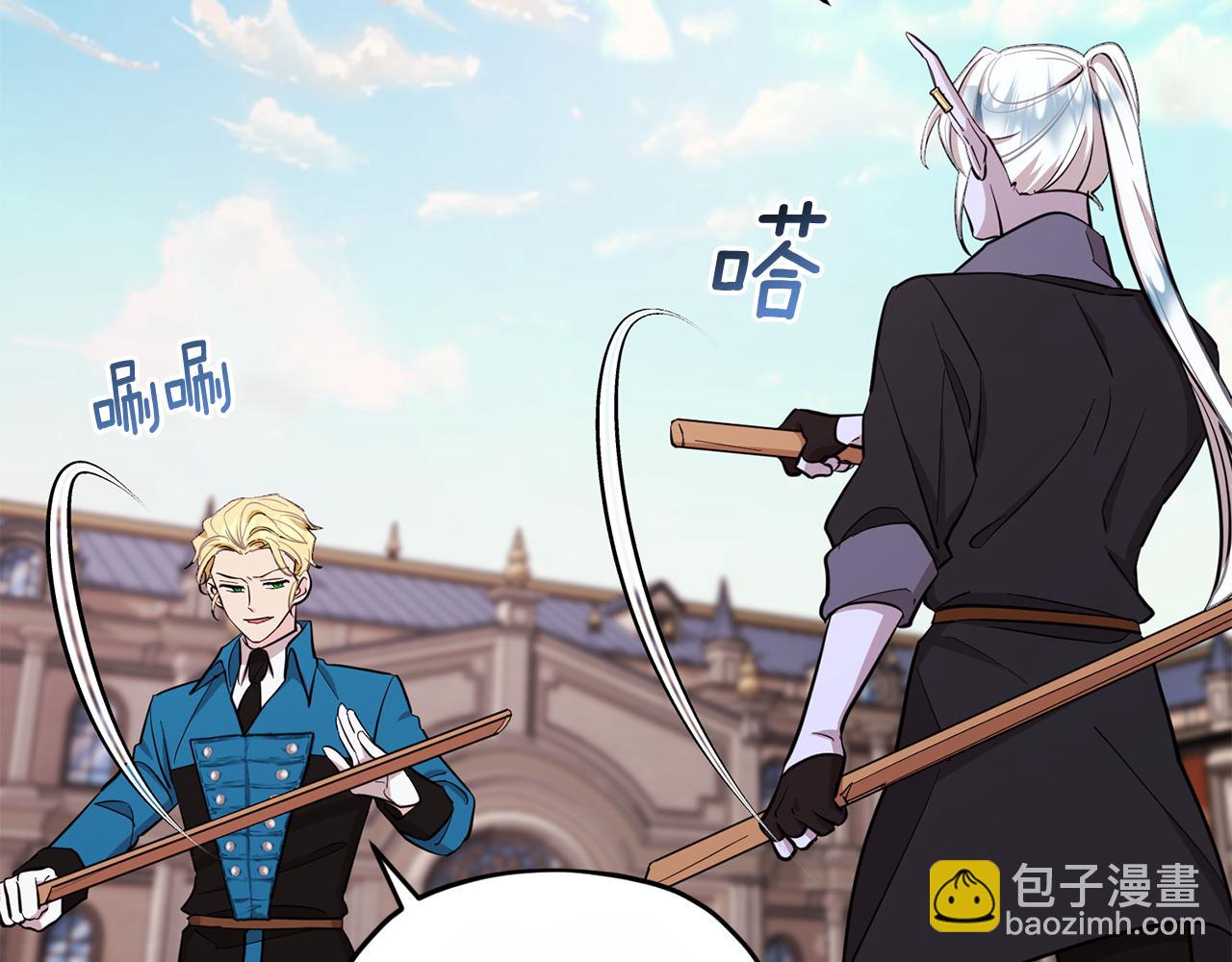 🍴精灵王女要跑路 第92话 打消念头 第2页