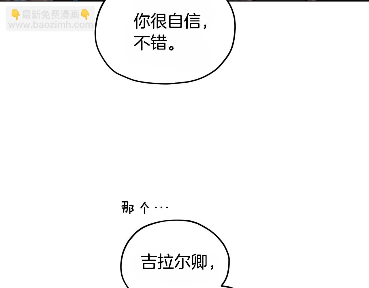 🍴精灵王女要跑路 第92话 打消念头 第3页
