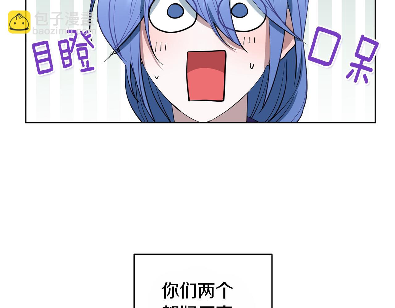 🍴精灵王女要跑路 第92话 打消念头 第31页