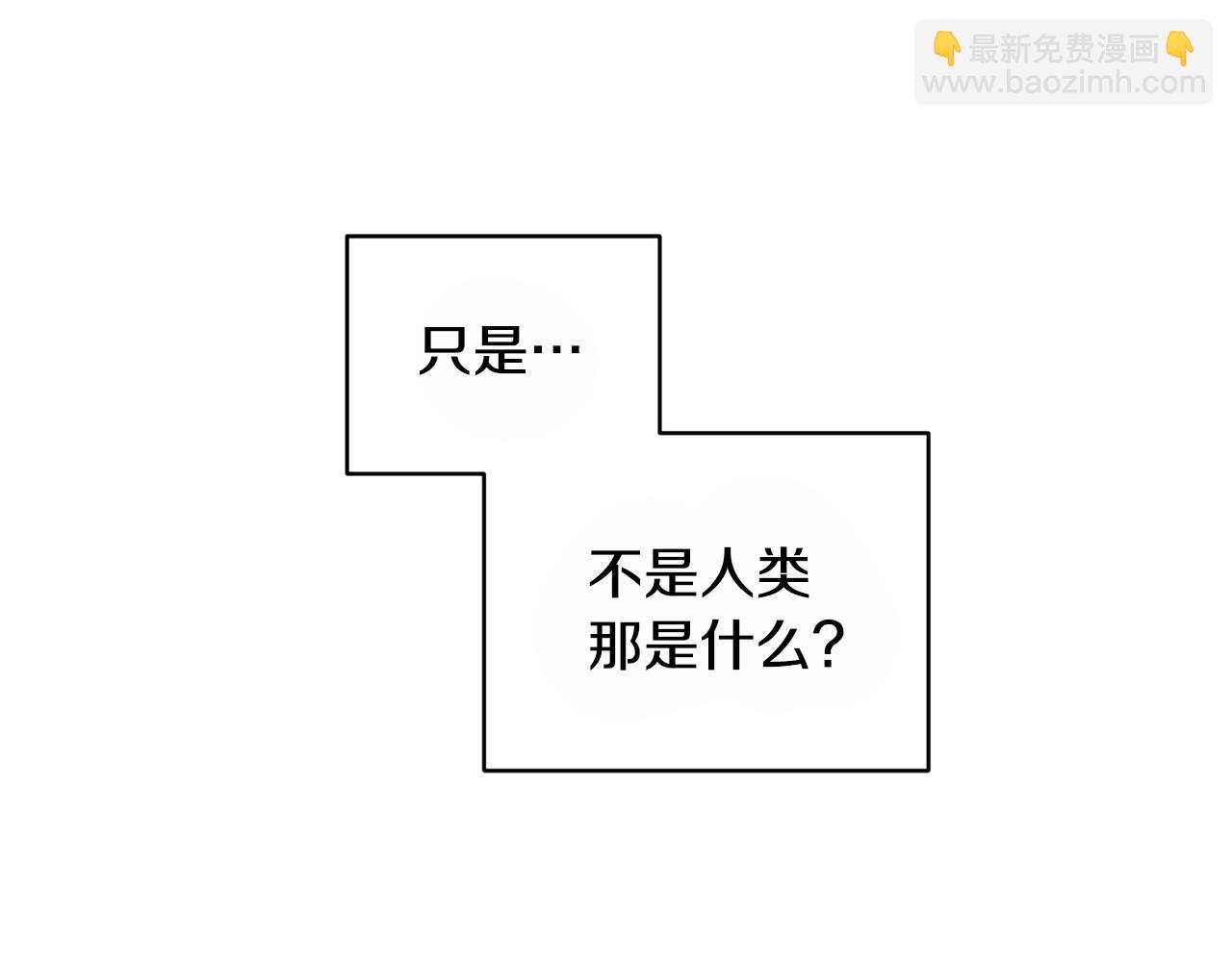🍴精灵王女要跑路 第92话 打消念头 第33页