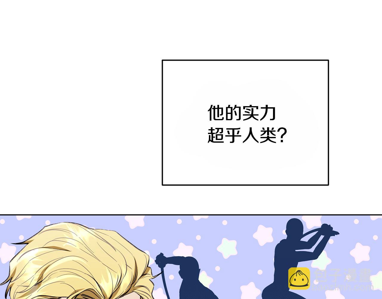 🍴精灵王女要跑路 第92话 打消念头 第35页