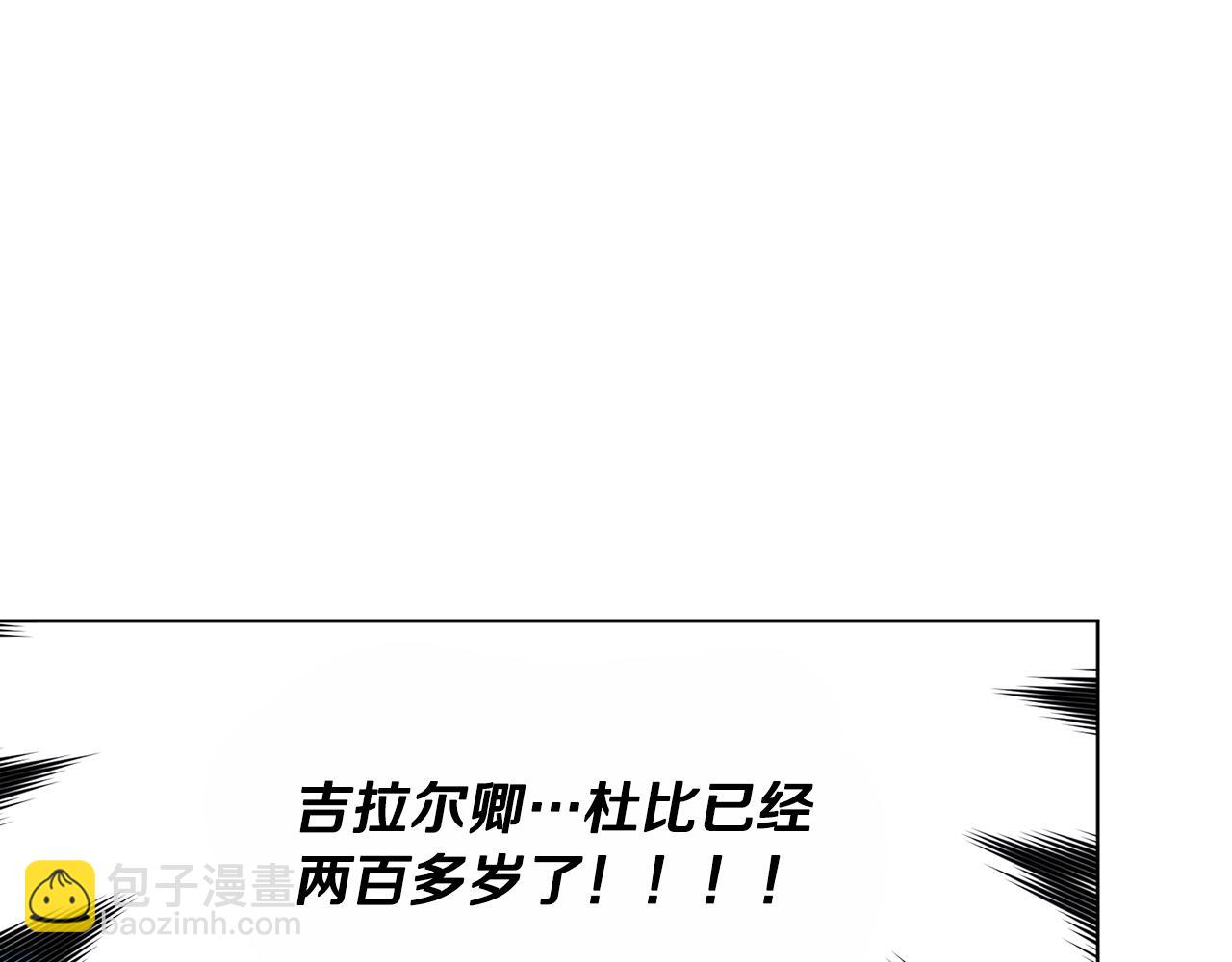 🍴精灵王女要跑路 第92话 打消念头 第38页