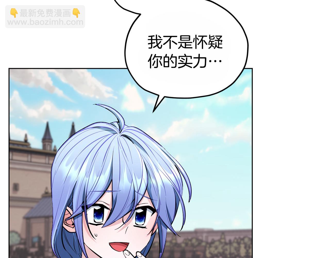 🍴精灵王女要跑路 第92话 打消念头 第4页