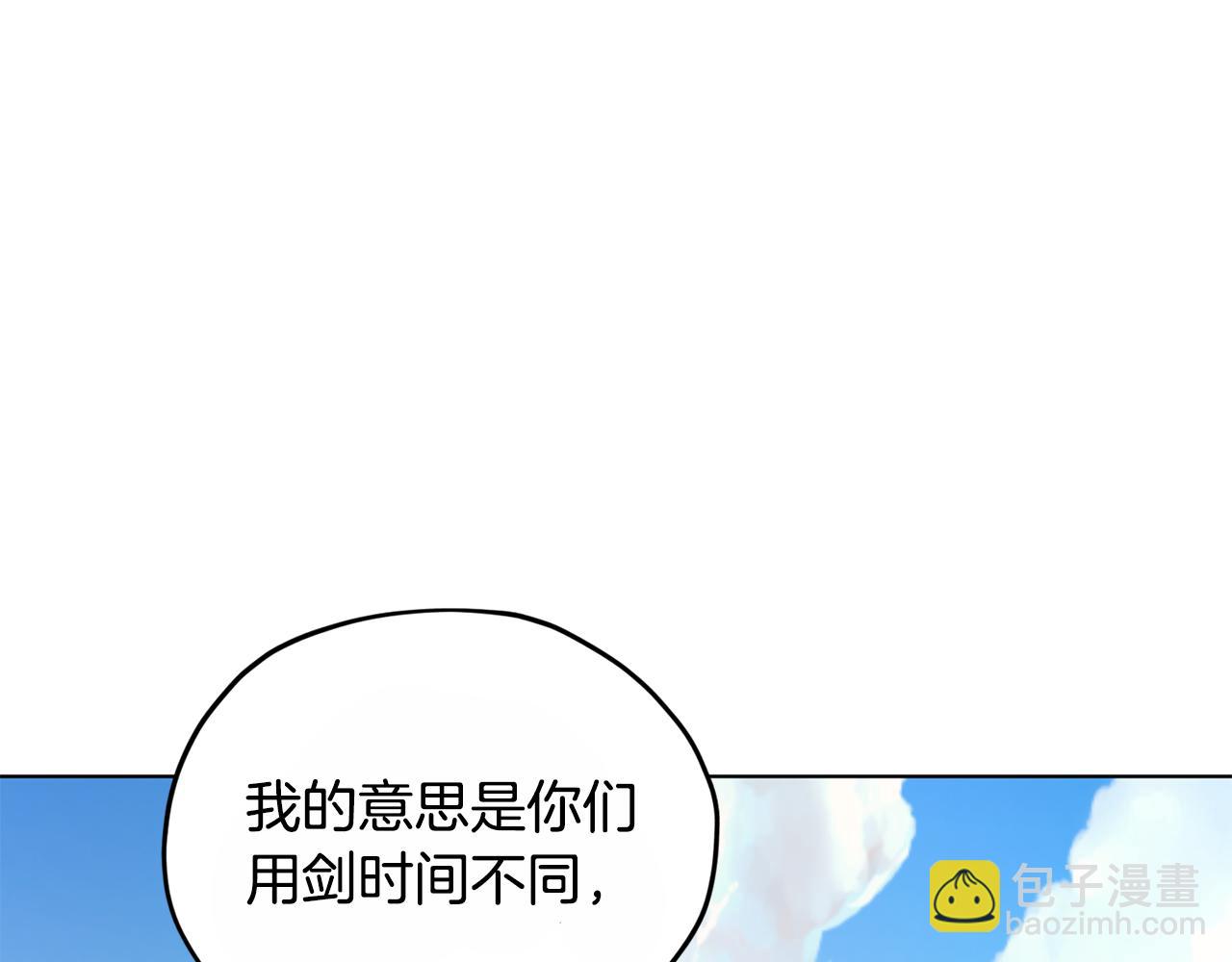 🍴精灵王女要跑路 第92话 打消念头 第6页