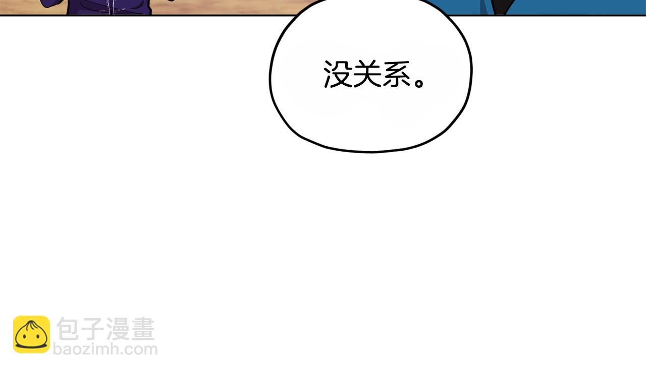 🍴精灵王女要跑路 第92话 打消念头 第8页
