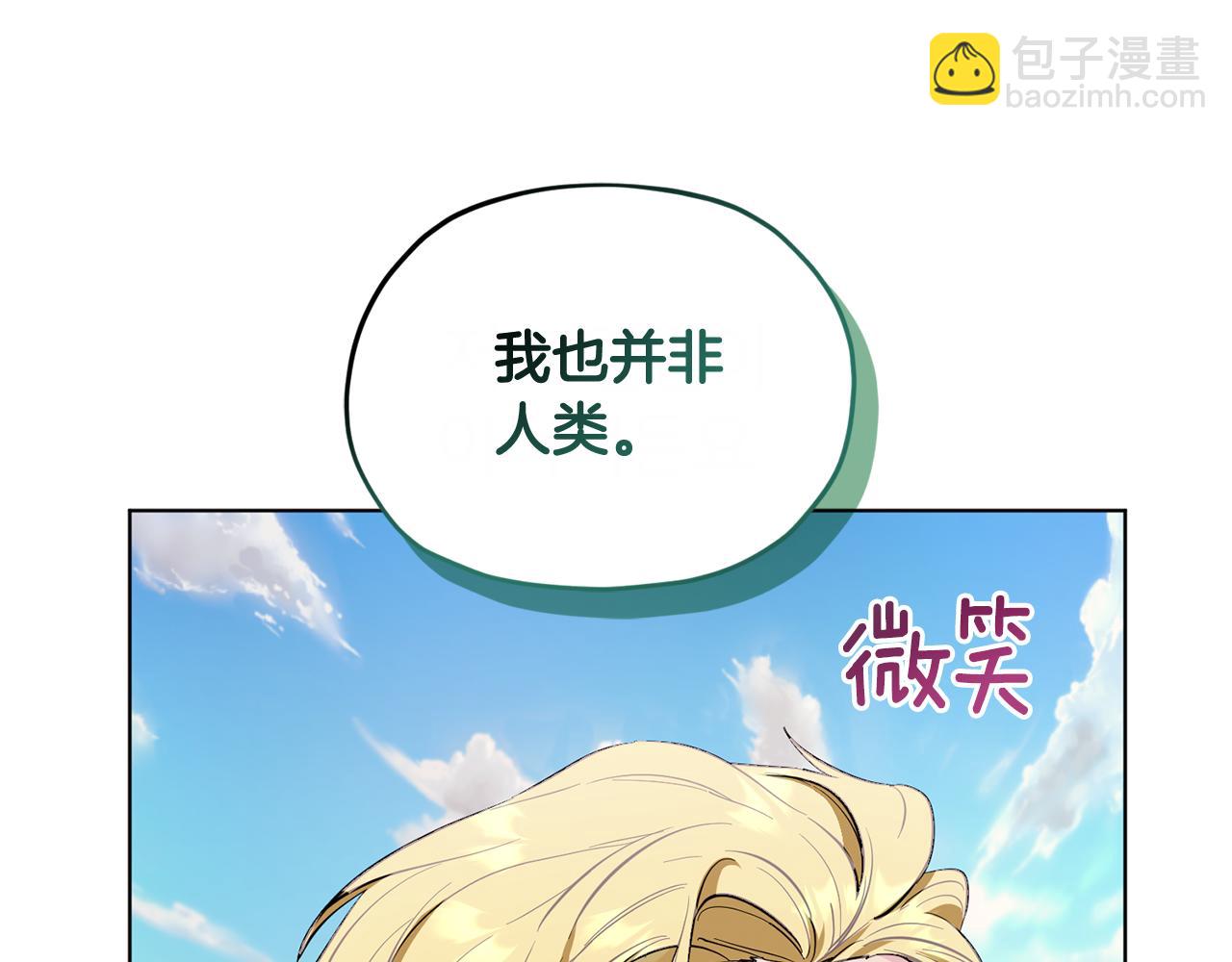 🍴精灵王女要跑路 第92话 打消念头 第9页