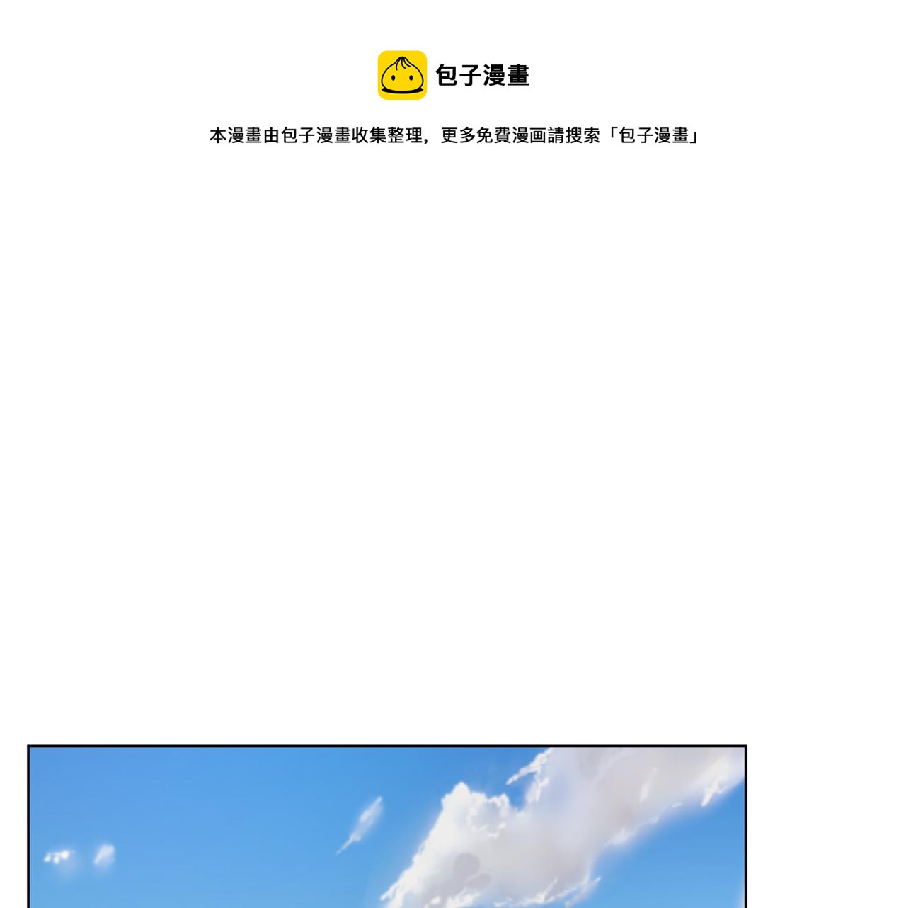 🍴精灵王女要跑路 第94话 新郎候选人 第1页