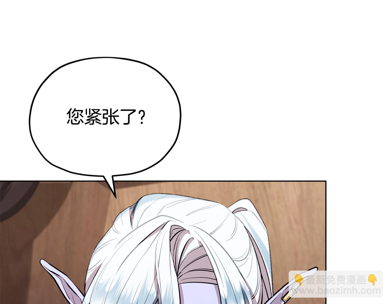 🍴精灵王女要跑路 第94话 新郎候选人 第10页