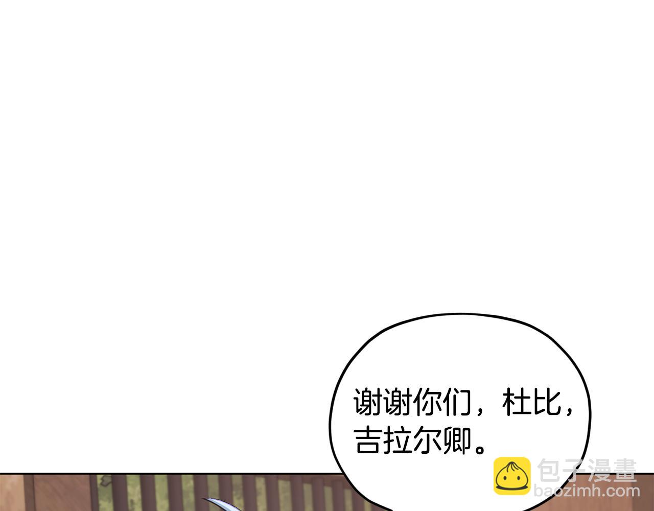 🍴精灵王女要跑路 第94话 新郎候选人 第14页