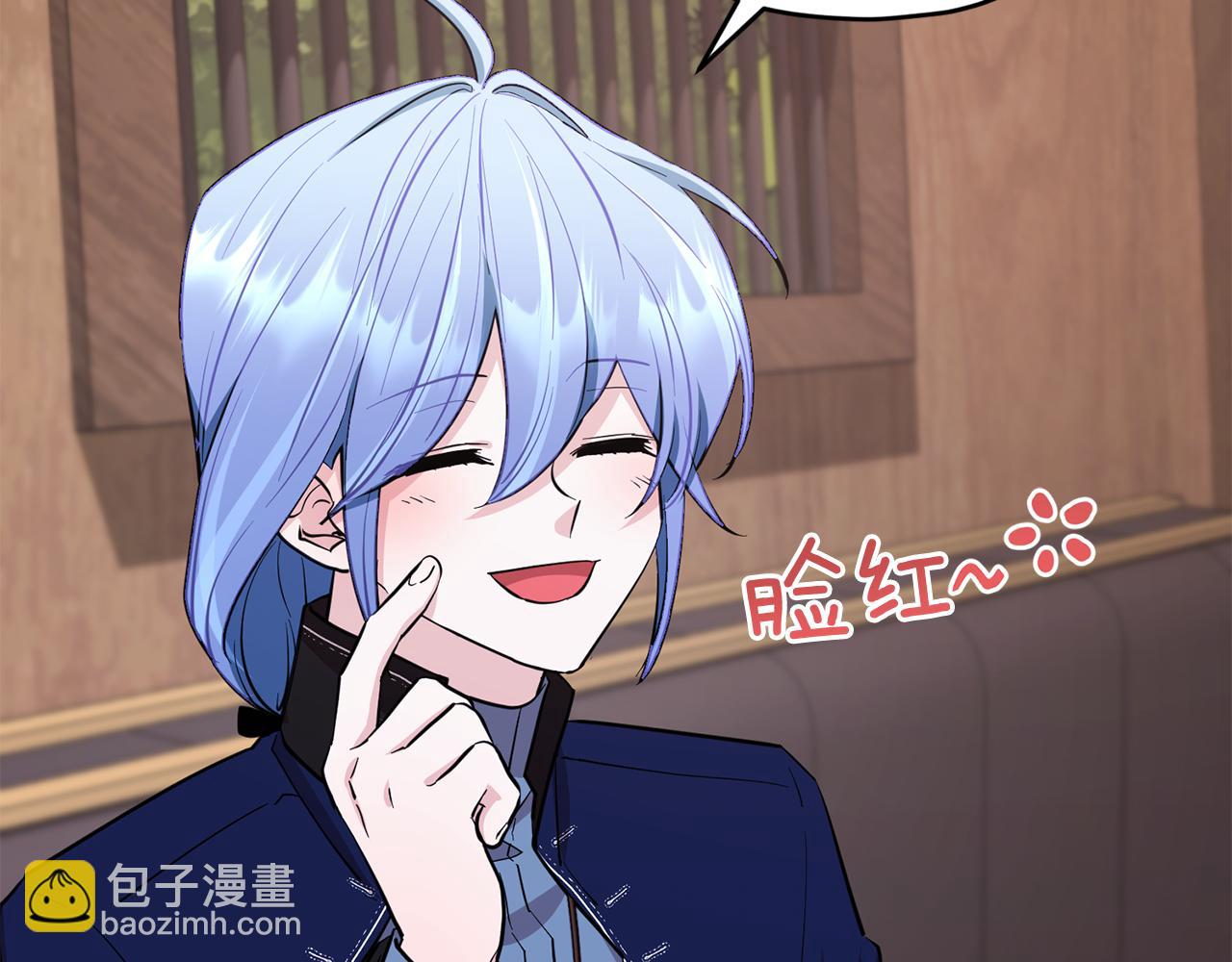 🍴精灵王女要跑路 第94话 新郎候选人 第15页