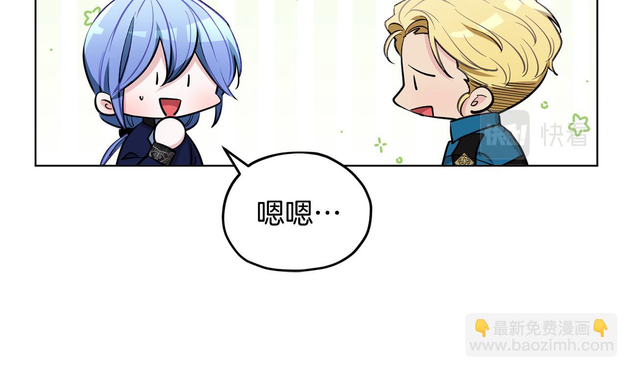 🍴精灵王女要跑路 第94话 新郎候选人 第18页