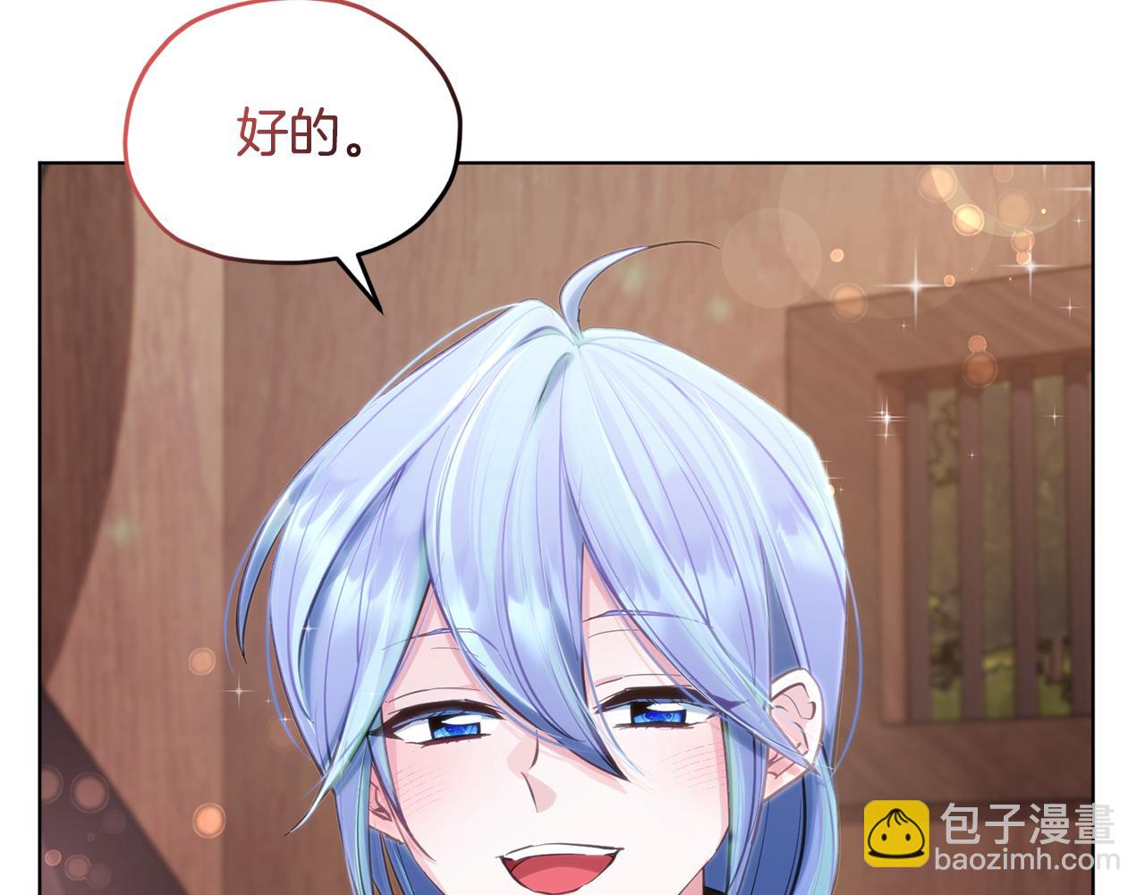 🍴精灵王女要跑路 第94话 新郎候选人 第20页