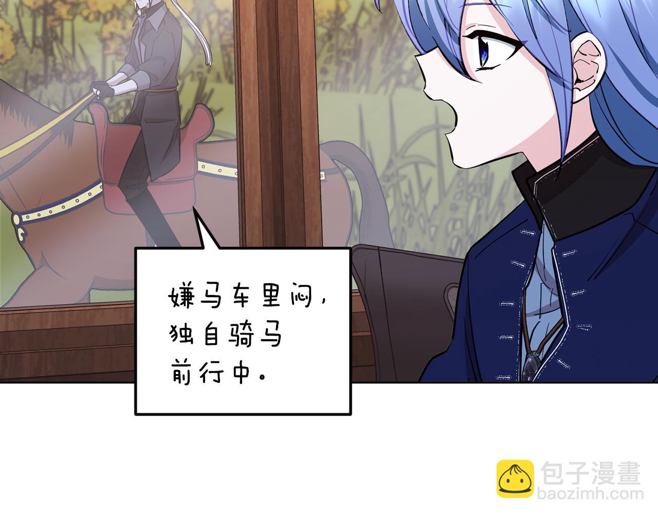 🍴精灵王女要跑路 第94话 新郎候选人 第27页