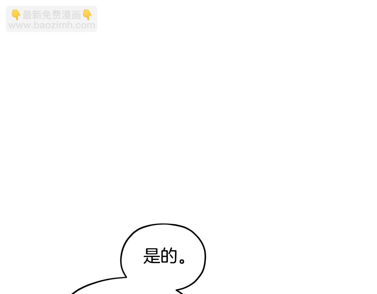 🍴精灵王女要跑路 第94话 新郎候选人 第28页