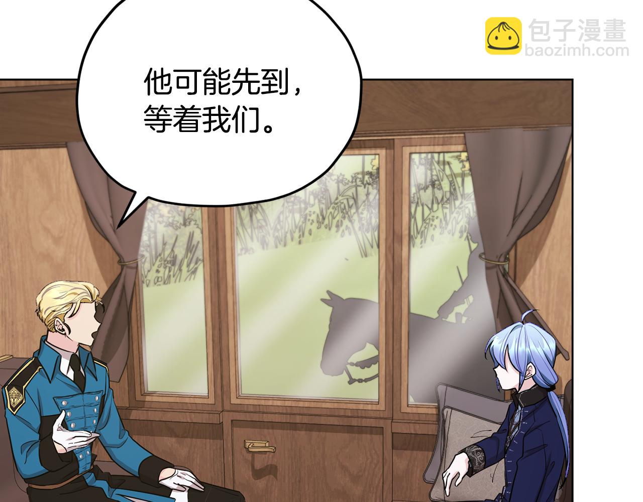 🍴精灵王女要跑路 第94话 新郎候选人 第29页