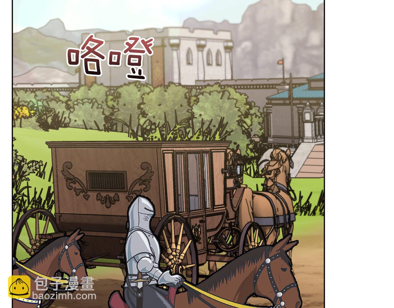 🍴精灵王女要跑路 第94话 新郎候选人 第3页
