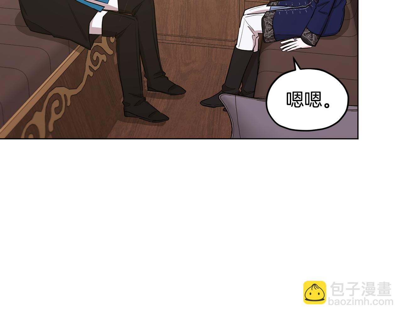 🍴精灵王女要跑路 第94话 新郎候选人 第30页