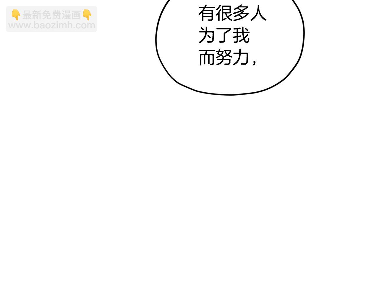 🍴精灵王女要跑路 第94话 新郎候选人 第34页