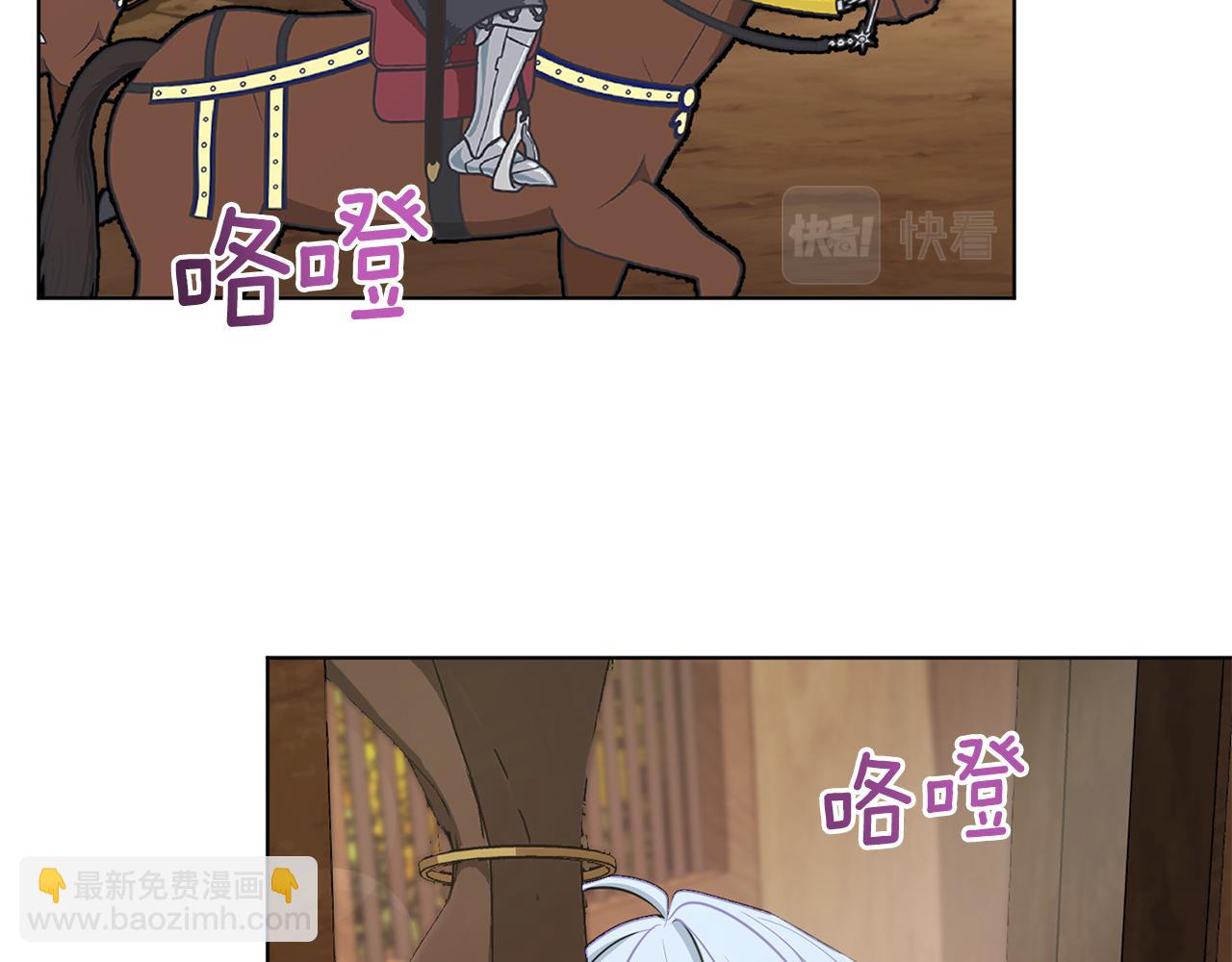 🍴精灵王女要跑路 第94话 新郎候选人 第4页