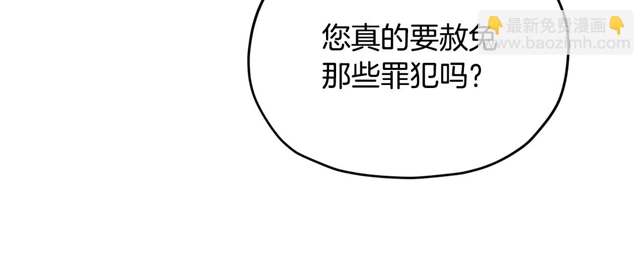 🍴精灵王女要跑路 第94话 新郎候选人 第40页