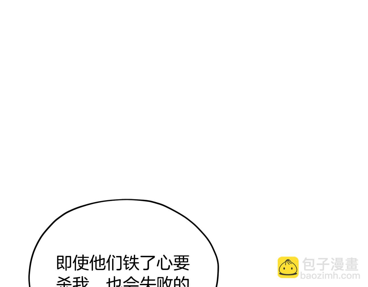 🍴精灵王女要跑路 第94话 新郎候选人 第41页