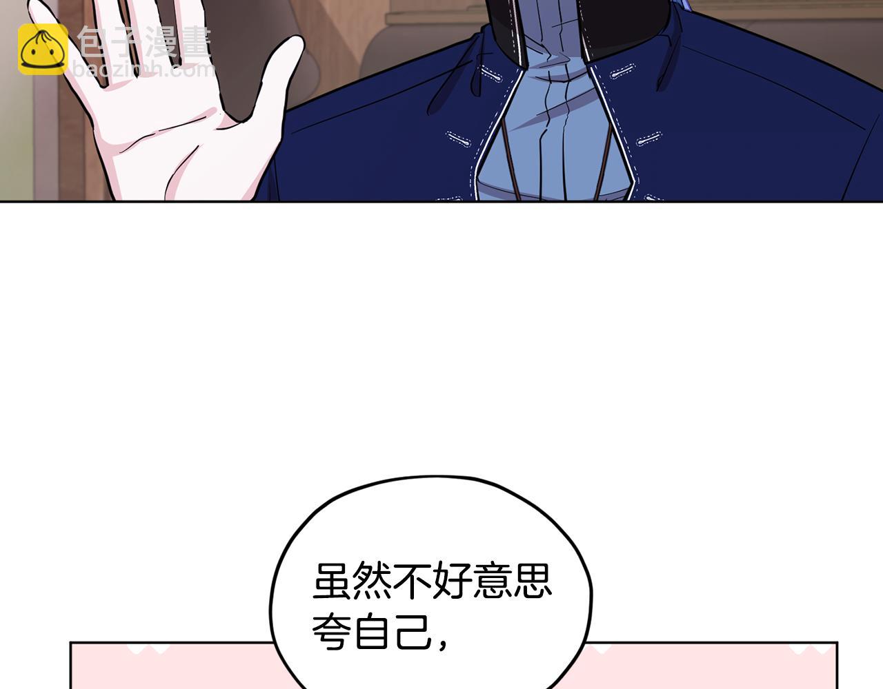 🍴精灵王女要跑路 第94话 新郎候选人 第43页