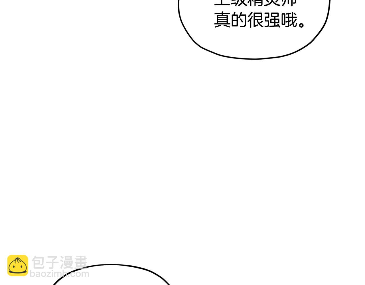 🍴精灵王女要跑路 第94话 新郎候选人 第45页