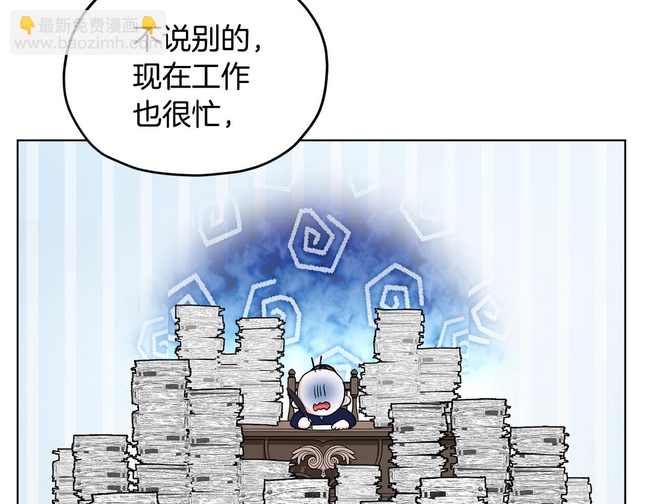 🍴精灵王女要跑路 第94话 新郎候选人 第46页