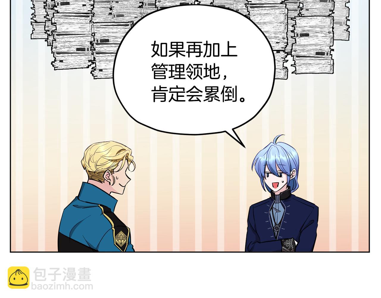 🍴精灵王女要跑路 第94话 新郎候选人 第47页