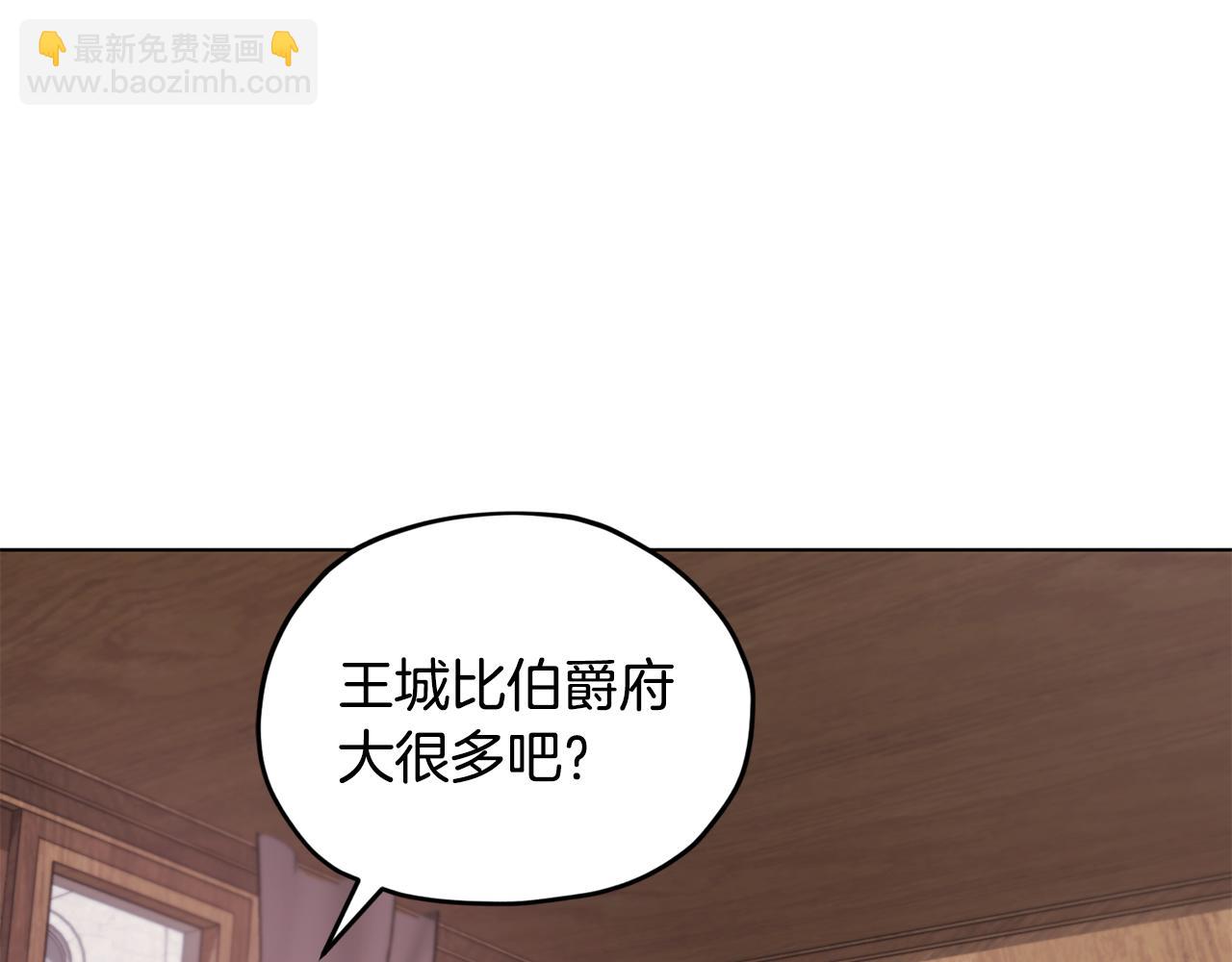 🍴精灵王女要跑路 第94话 新郎候选人 第7页
