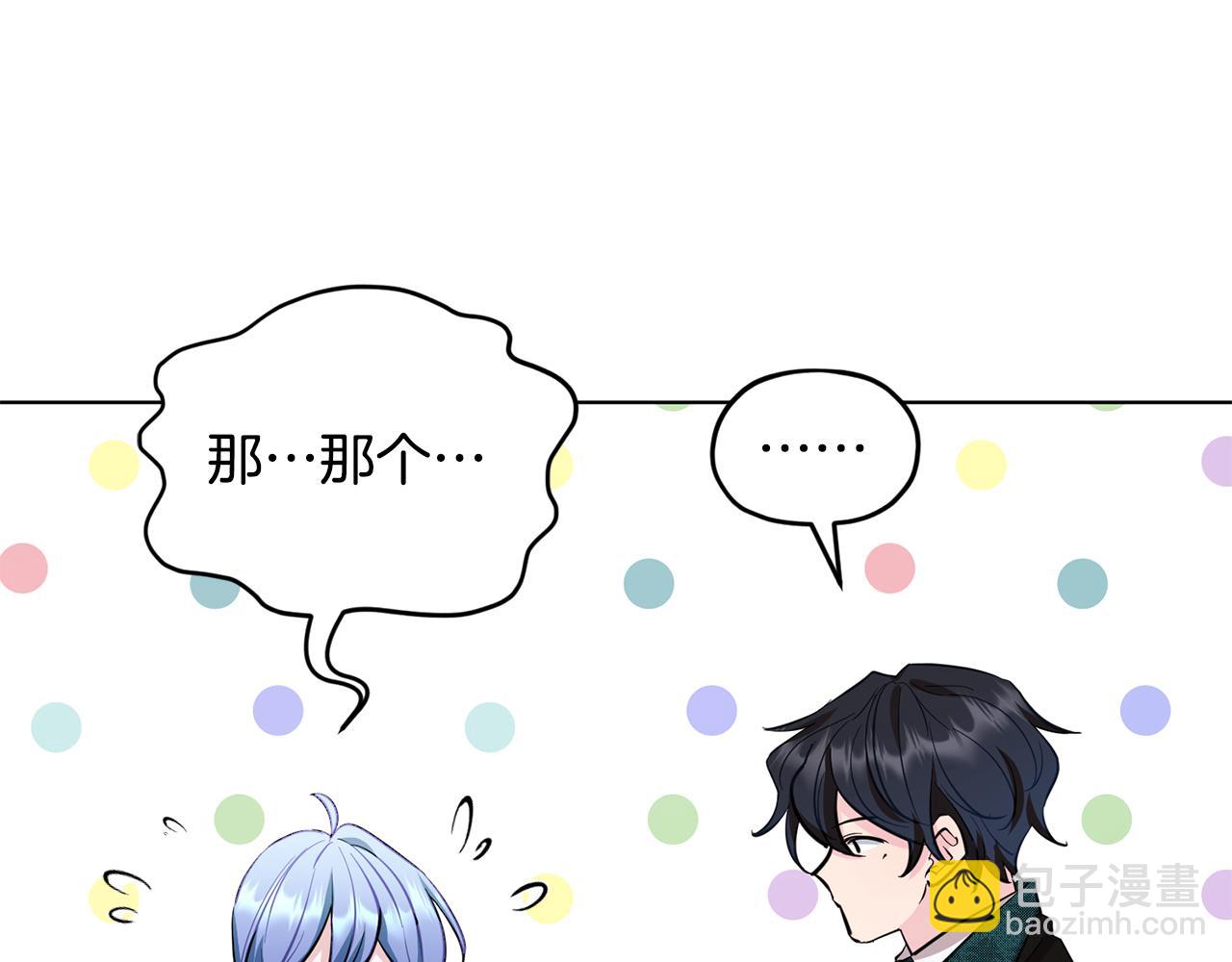 🍴精灵王女要跑路 第96话 剑术天才 第10页